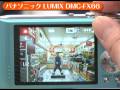 パナソニック LUMIX DMC-FX66（カメラのキタムラ動画_Panasonic）