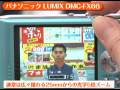 パナソニック LUMIX DMC-FX66（カメラのキタムラ動画_Panasonic）
