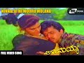 Ninnalathe Mooru Molana | Sudharaani | Alimayya  | Kannada Video Song