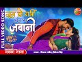 June Ke Garmi Bhayil Ba Jawani - Full Video | #Pradeep Pandey Chintu, Khushi Dubey | Superhit Song