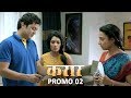 Karaar Promo 02 | Subodh Bhave | Urmila Kothare | Kranti Redkar