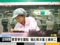 Focus全球新聞 2013-10-14 pt.2/4