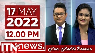 ITN News Live 2022-05-17 | 12.00 PM