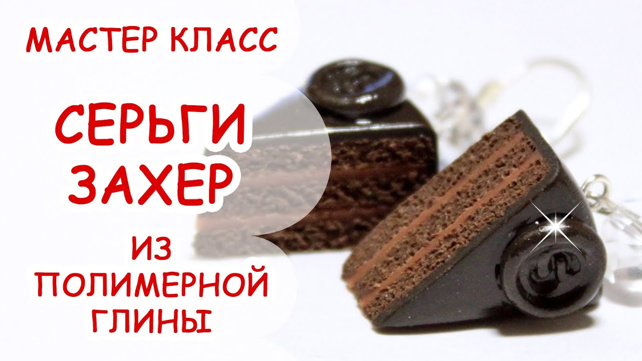 Мастер классы по тортам анны Мастер классы по тортам анны