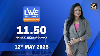 LIVE AT SRI LANKA 11.50 AM  - 2025.05.12