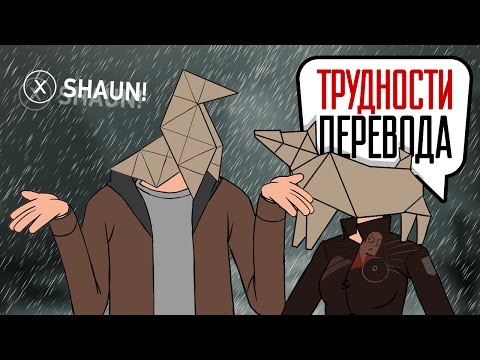 Трудности перевода. Heavy Rain Трудности перевода. Heavy Rain