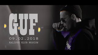 Guf | Москва | 09 Февраля 2018|