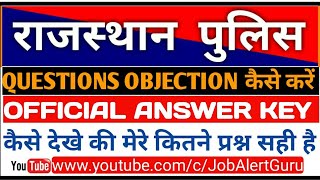 How to fill form Question Objection Rajasthan police constable 2018 /Raj Police official Answer Key