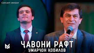 Умарчон Кобилов- Чавони Рафт (Консерт 2023) / Umarjon Qobilov-Javoni Raft
