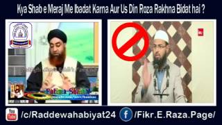 Kya Shab e Meraj me Ibadat karna aur Roza Rahkna Bidat hai by Mufti Akmal Sahab Kya Shab e Meraj me Ibadat karna aur Roza Rahkna Bidat hai by Mufti Akmal Sahab