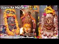 New Mahakal Status🙏Ujjain Ke Mahakal Status🔱Mahakal Dj Remix 4k Status | Mahadev Status Download Now