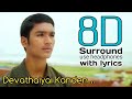 Devathaiyai Kanden 8D | Kadhal Konden Devathaiyai Kanden Song | With Lyrics | 8D Tamil Songs | bfm