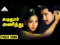 Chudithar Aninthu Video Song | Poovellam Kettuppar | Suriya | Yuvan Shankar Raja | Pyramid Audio