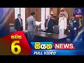 Siyatha News 6.00 PM 17-05-2023