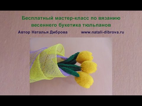 Вязание цветов от мастера класс Вязание цветов от мастера класс