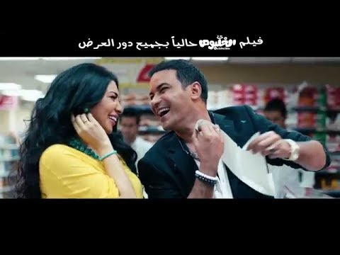 فيلم “الخلبوص” بطولة محمد رجب I ايمان العاصي كامل