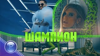 ANELIA & DJ JIVKO MIX - SHAMPION / Анелия и DJ Живко Микс - Шампион, 2019