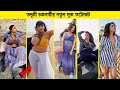 Tanushree Chakraborty New Behind The Photo Shoot 2023 | #acting_fair