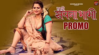 Hamari Sapna Bhabhi New Web Series | Streaming Now | GOODFLIX MOVIES APP | Sapna