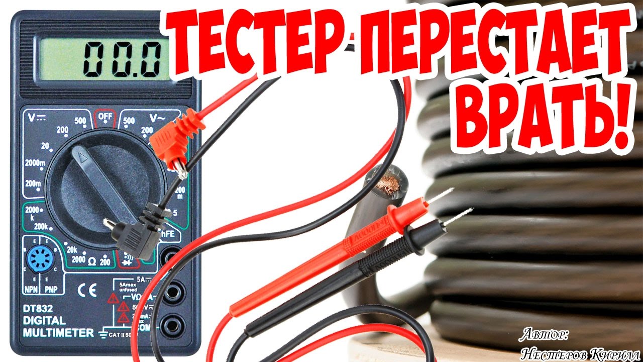 Доработка мультиметра своими руками 83