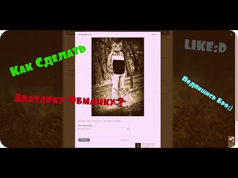 Как сделать тройные в контакте Как сделать тройные в контакте