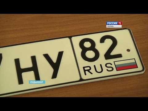 Почему в самаре выдают номера 82 регион Почему в самаре выдают номера 82 регион