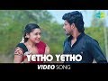 Masaani | Yetho Yetho full song | Official Video Song | Ramki | HD Tamil Video Songs