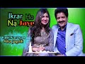 (इक़रार हो न जय ) Ikrar Ho Na Jaye - Udit Narayan & Alka yagnik