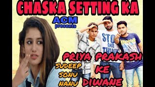 CHASKA SETTING KA (प्रिया प्रकाश के दीवाने )FULL COMEDY MOVIE 2018 CHASKA SETTING KA (प्रिया प्रकाश के दीवाने )FULL COMEDY MOVIE 2018