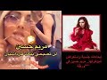إيحاءات جنسية واستعراض لمؤخرتها ... مريم حسين في “ورطة ”