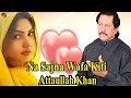 Na Sajna Wafa Kiti | Audio-Visual | Song | Attaullah Khan Esakhelvi