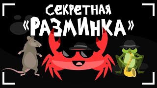 Капитан Краб: 