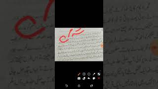 Lecture Urdu Ix-New-2021Prof Abdul Qadeer