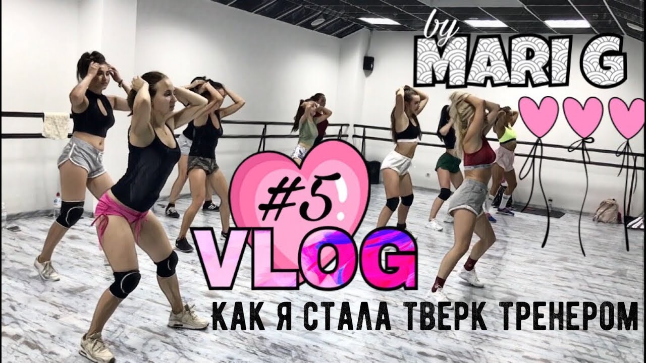 Как научится тверку пошагово Как научится тверку пошагово