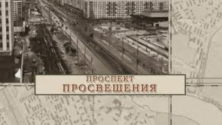 Видео Все, что нужно знать о проспекте Просвещения от Saint-Petersburg TV, улица Есенина, Санкт-Петербург, Россия