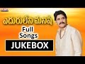 Eduruleni Manishi Telugu Movie Songs Jukebox || Nagarjuna, Soundarya