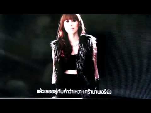 MV "รอ ศิลปิน เต้ย ธัญชนิต ศรีสมเพ็ชร" thumb