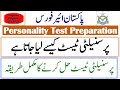 PAF Personality test preparation psychological test psychological test In PAF join PAF 2021