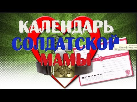 Скачать ДМБ Таймер на Андроид Скачать ДМБ Таймер на Андроид