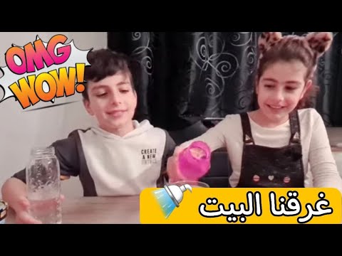 تحدي الماء حاول ماتكبها وإلا .. شوفوا العقاب 🤢