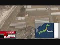 something else strange in japan tsunami