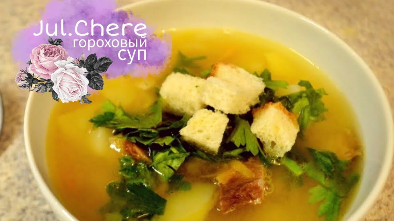 Гороховый суп рецепт с мясом пошагово Гороховый суп рецепт с мясом пошагово