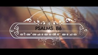 SANGEERTHANANGAL (PSALM) 86
