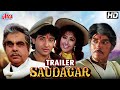Saudagar Movie | Dilip Kumar, Raaj Kumar, Manisha Koirala | Hindi Bollywood Movie - Trailer