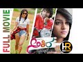Akira |Kannada Full Movie HD|  Anish Tejeshwar |Aditi Rao| Krishi Thapanda| Rangayana Raghu