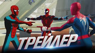 Человек-Паук: Паутина Вселенных - Трейлер 2 На Русском (Spider-Man: Across The Spider-Verse)