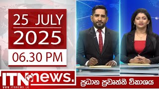 ITN News 2025-07-25 | 6.30 PM