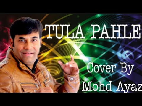 tula pahile mi mohd ayaz.flv