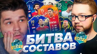 Видео БИТВА СОСТАВОВ В ДРАФТЕ #2 - FACELESS vs JETFIFA | FIFA 20 от JetFIFA, Жет, Бельгия