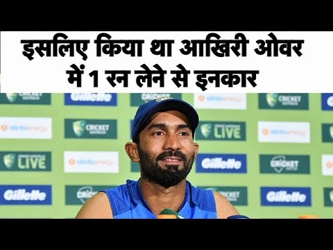 Dinesh Karhik ने तोड़ी चुप्पी, कहा -1 रन लेने से इसलिए कर दिया था इनकार | Sports Tak